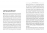 Пастка «Північний потік» – Маріон Ван Рентергем (Укр) Фабула (9786175222997) (522837)