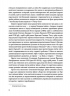 Таємні місії ОУН. Міжнародна діяльність у часи Холодної війни – Григорій Рій (Укр) Віхола (9786178606473) (562837)