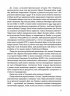 Таємні місії ОУН. Міжнародна діяльність у часи Холодної війни – Григорій Рій (Укр) Віхола (9786178606473) (562837)