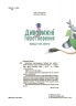 Дивовижні перетворення. Навіщо такі хвости. Хочу знати! – Пеліхова Ю. (Укр) 4MAMAS (9786170043320) (523437)