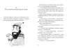 Супердетектив Тім і команда. Таємниця зниклого діаманта. Книга 1 (Укр) ВСЛ (9786176799306) (483737)