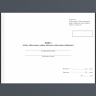 Книга обліку військового майна, виданого військовослужбовцям. Додаток 54 до Наказу 440 МОУ. А4 формат. 312 сторінок, м'яка обкладинка. (Нове) Зірка (523837)