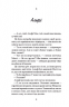 Небачене кохання – Емілі Гоутен