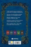 Краса. Казки Королівств. Книга 2 – Сара Пінборо (Укр) Yakaboo Publishing (9786178225773) (565337)