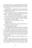 Квіти, карти та гіпноз. Каменська М. (Укр) Видавництво 21 (9786176144250) (505737)
