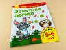 Пиши-лічи: Цікава логіка. Математика 5-6 років (р) Ранок С650003Р (978-966-74-8426-2) (265937)