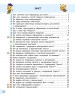 НУШ Інформатика 3 клас. Робочий зошит  до підручника Морзе Н., Барни О. – Бєлова Л.П. 