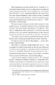 Озеро творення – Рейчел Кушнер (Укр) Ще одну сторінку (9786175225967) (556437)