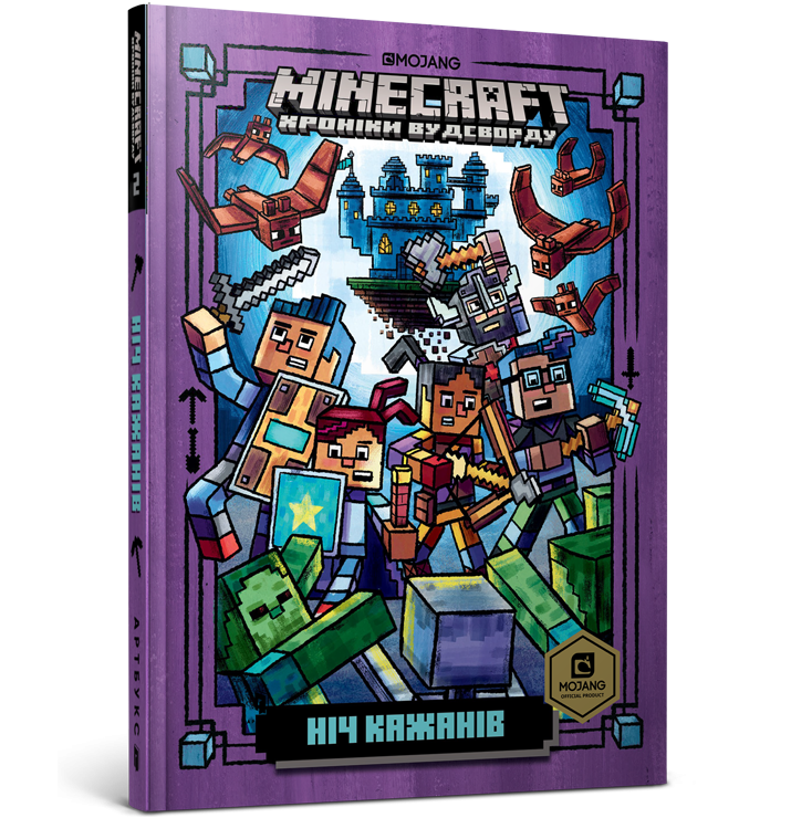 Minecraft. Ніч Кажанів Книга 2 (Укр) Артбукс (9786177688418) (437237)