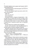 Посібник песиміста з кохання. Пісня серця. Книга 2 – Дженніфер Гартманн (Укр) КСД (9786171516502) (558737)