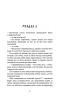 Дублінська трилогія. Людина з одним із тих облич. Книга 1. Кейм МакДоннелл (Укр) BookChef (9786175481394) (498837)