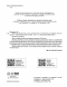 НУШ Фізична наука 1 клас. STEM-Старт. Робочий зошит – Потапенко І.В., Дубовик О.А., Онопрієнко О.В. (Укр) Ранок (9786170995438) (559037)