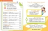 НУШ Фізична наука 1 клас. STEM-Старт. Робочий зошит – Потапенко І.В., Дубовик О.А., Онопрієнко О.В. (Укр) Ранок (9786170995438) (559037)