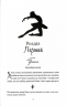 Волею долі я перемагаю. Гріхи батьків. Книга 4 – Кора Райлі (Укр) КСД (9786171513945) (549937)
