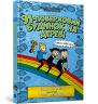 91-поверховий будинок на дереві – Енді Ґріффітс (Укр) Артбукс (9789661545815) (560438)