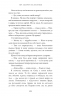 Ніч закінчується вогнем. Дух дракона. Книга 1 – К.С. Сун