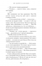 Ніч закінчується вогнем. Дух дракона. Книга 1 – К.С. Сун