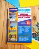 Свята України. Бесіди для виховної години. Демонстраційний матеріал (Укр) Ранок (4827476921174) (551238)