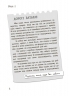 Я підліток. Відверта розмова з батьками. Для турботливих батьків. 2-ге видання, виправлене – Світлана Грінченко (Укр)  4MAMAS (9786170044303) (561438)