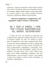 Я підліток. Відверта розмова з батьками. Для турботливих батьків. 2-ге видання, виправлене – Світлана Грінченко (Укр)  4MAMAS (9786170044303) (561438)