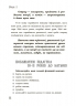 Я підліток. Відверта розмова з батьками. Для турботливих батьків. 2-ге видання, виправлене – Світлана Грінченко (Укр)  4MAMAS (9786170044303) (561438)