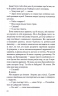 Хороша дівчинка, погана дівчинка. Справа Сайруса Гевена. Книга 1 – Майкл Роботам (Укр) КСД (9786171511231) (521638)