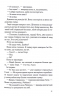 Хороша дівчинка, погана дівчинка. Справа Сайруса Гевена. Книга 1 – Майкл Роботам (Укр) КСД (9786171511231) (521638)