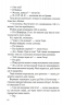 Хороша дівчинка, погана дівчинка. Справа Сайруса Гевена. Книга 1 – Майкл Роботам (Укр) КСД (9786171511231) (521638)