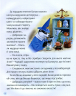 Історії про доброту і дружбу Барбара Джентилє (Укр) Vivat (9789669823113) (471838)