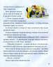 Історії про доброту і дружбу Барбара Джентилє (Укр) Vivat (9789669823113) (471838)