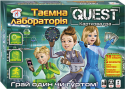 Настільна гра Quest. Таємна лабораторія (Укр) Сюрприз (4823076153908) (481838)
