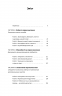 Подумай знову. Сила розуміння власного незнання. Адам Ґрант (Укр) Yakaboo Publishing (9786177933099) (512338)
