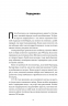 Подумай знову. Сила розуміння власного незнання. Адам Ґрант (Укр) Yakaboo Publishing (9786177933099) (512338)