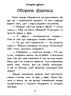 Чарівні історії : Про лицарів (Укр) Ранок С972002У (9786170968104) (443038)