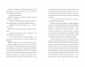 Загадка механічного горобця. Книга 1. Кетрін Вудфайн (Укр) Урбіно (9789662647648) (513038)