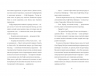 Загадка механічного горобця. Книга 1. Кетрін Вудфайн (Укр) Урбіно (9789662647648) (513038)