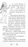 Хранительки моря. Острів пінгвінів. Книга 5. Корал Ріплі (Укр) Рідна мова (9789669177179) (513238)