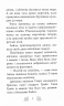 Хранительки моря. Острів пінгвінів. Книга 5. Корал Ріплі (Укр) Рідна мова (9789669177179) (513238)