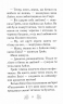 Хранительки моря. Острів пінгвінів. Книга 5. Корал Ріплі (Укр) Рідна мова (9789669177179) (513238)