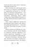 Хранительки моря. Острів пінгвінів. Книга 5. Корал Ріплі (Укр) Рідна мова (9789669177179) (513238)