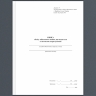 Книга обліку військового майна, що видається у тимчасове користування. Додаток 17 до наказу №440 МОУ. А4 формат. 100 сторінок, м'яка обкладинка. (Нове) Зірка (523838)