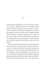 Кульбабове місто – Ілля Макаренко (Укр) Видавництво 21 (9786176147299) (564438)