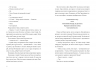 Кульбабове місто – Ілля Макаренко (Укр) Видавництво 21 (9786176147299) (564438)
