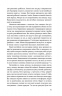 Маятники. Маршрутка «Рівне — Київ — Рівне» – Живий В. (Укр) Віхола (9786178517038) (524738)