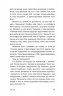 24.02 Щоденник війни. Мероник А. (Укр) Видавництво 21 (9786176143994) (505538)