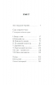 Сад супроти часу. У пошуках спільного раю – Олівія Ленґ (Укр) Ще одну сторінку  (9786175225486) (525638)