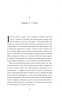 Сад супроти часу. У пошуках спільного раю – Олівія Ленґ (Укр) Ще одну сторінку  (9786175225486) (525638)