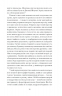 Сад супроти часу. У пошуках спільного раю – Олівія Ленґ (Укр) Ще одну сторінку  (9786175225486) (525638)