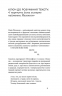 Подорож ученого доктора Леонардо... Йогансен М. (Укр) Віхола (9786178257019) (506238)