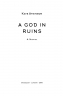 Руїни бога. Кейт Аткінсон (Укр) Наш формат (9786178120566) (506338)